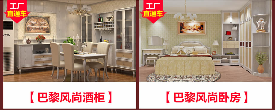 巴黎风尚酒柜,巴黎风尚卧房,贝加尔灰橡系列衣柜,好莱客,广州卖场 ,网上商城